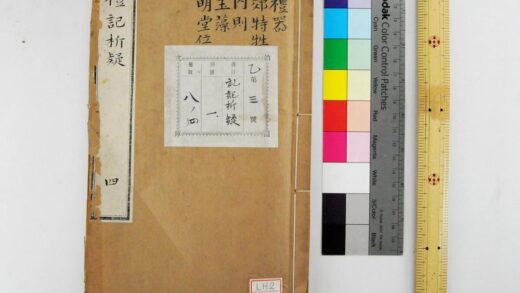 2047 礼记析疑 0621212933 1.jpg