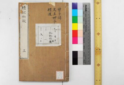 2048 礼记析疑 0621212935 1.jpg