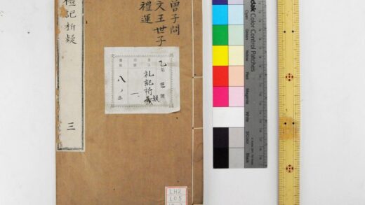 2048 礼记析疑 0621212935 1.jpg