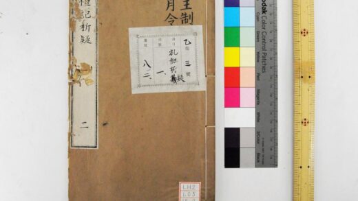 2049 礼记析疑 0621212938 1.jpg