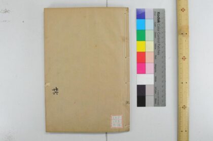 2050 钦定礼记义疏 0621212940 1.jpg