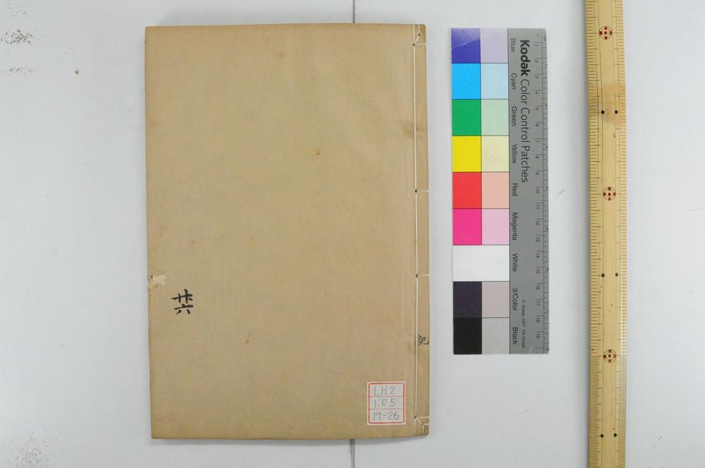 _钦定礼记义疏__