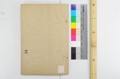 2051 钦定礼记义疏 0621212942 1.jpg