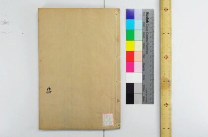 2052 钦定礼记义疏 0621212944 1.jpg