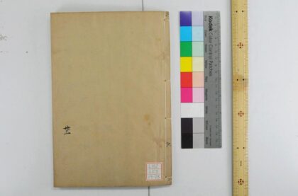 2053 钦定礼记义疏 0621212947 1.jpg