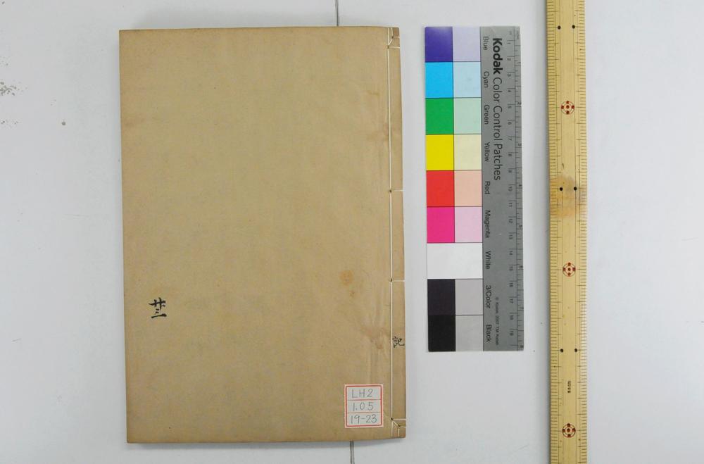 _钦定礼记义疏__