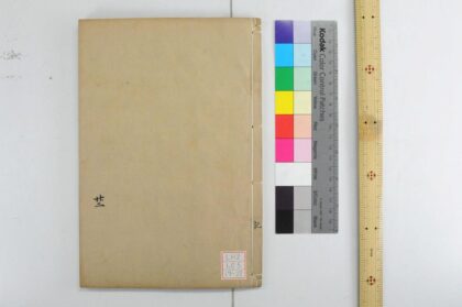 2054 钦定礼记义疏 0621212949 1.jpg