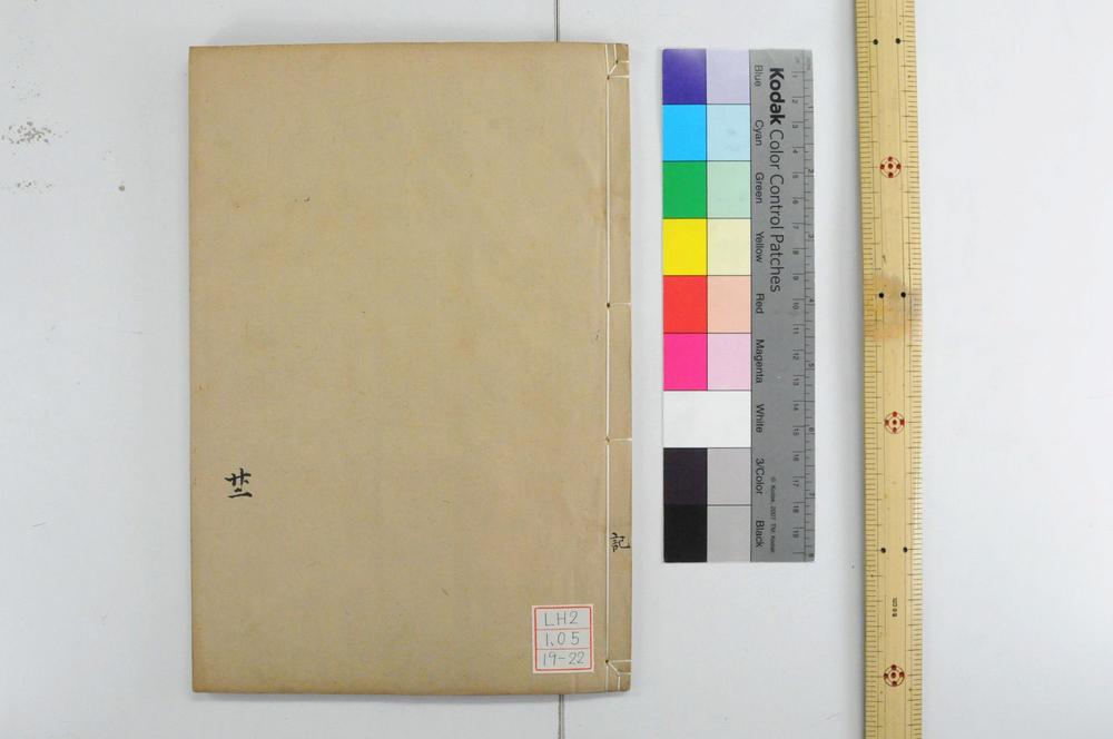 _钦定礼记义疏__