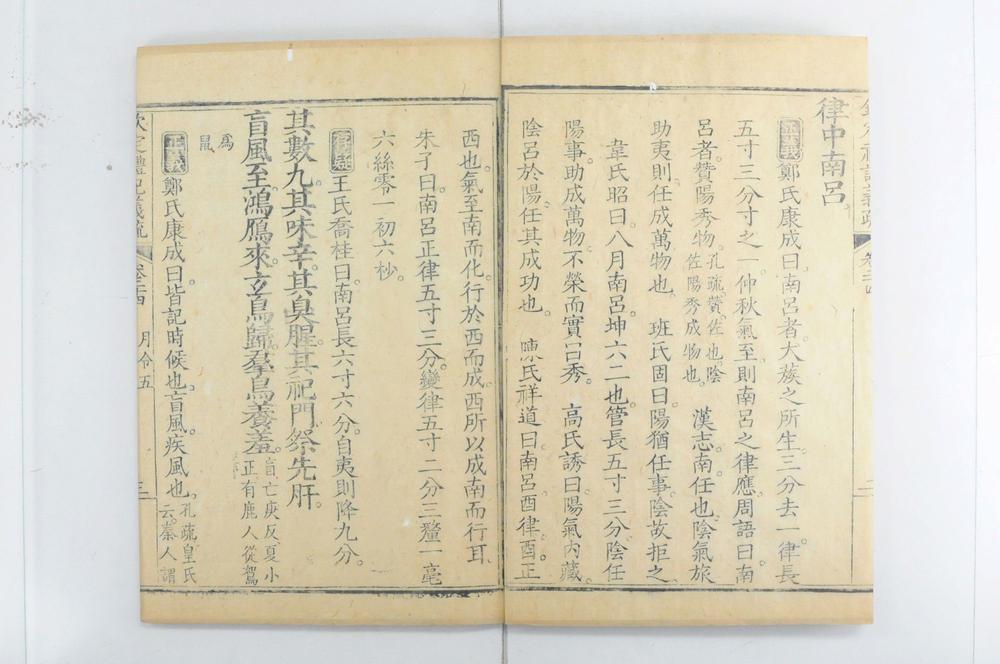 _钦定礼记义疏__