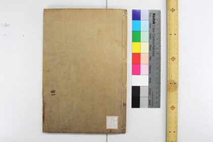 2055 钦定礼记义疏 0621212951 1.jpg