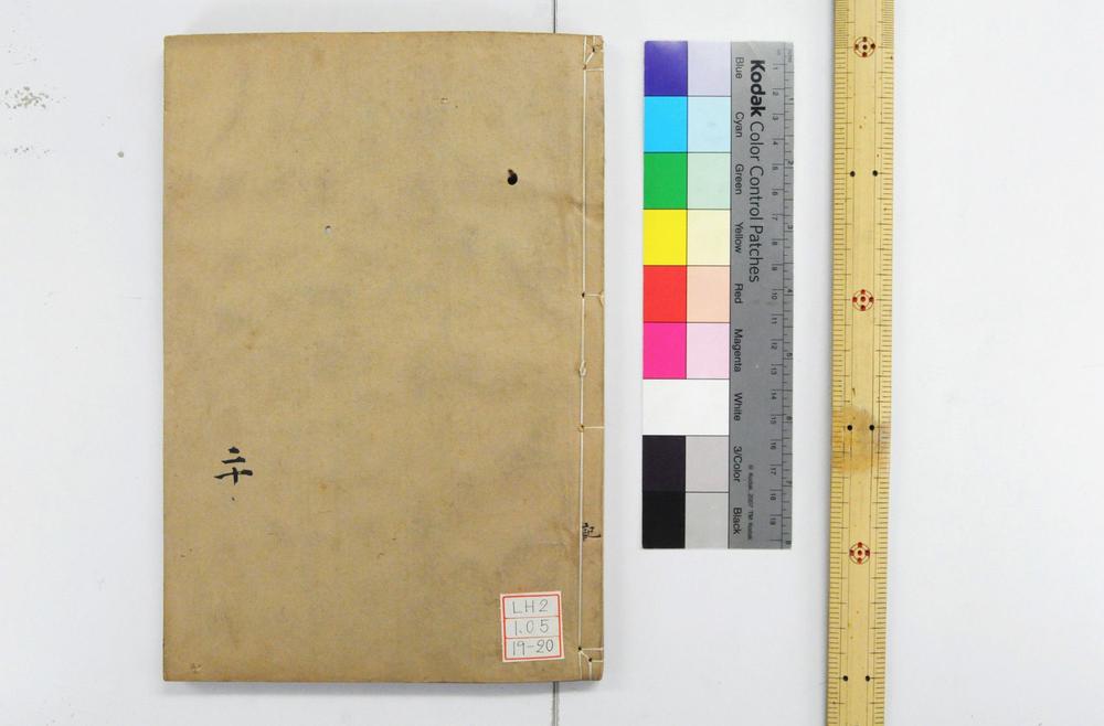 _钦定礼记义疏__