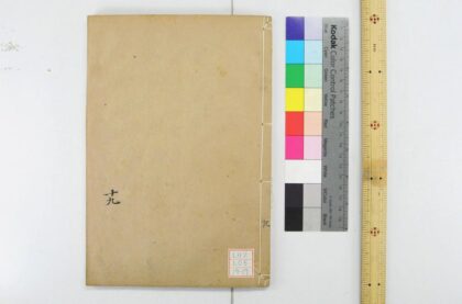 2057 钦定礼记义疏 0621212956 1.jpg