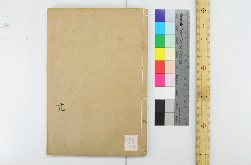 _钦定礼记义疏__