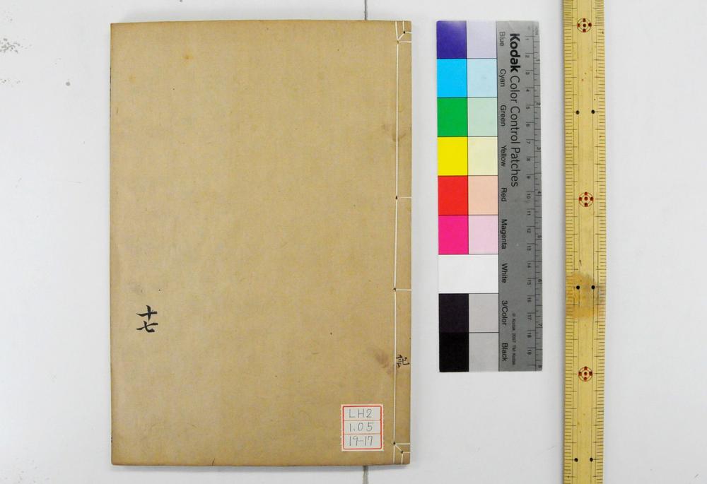 _钦定礼记义疏__