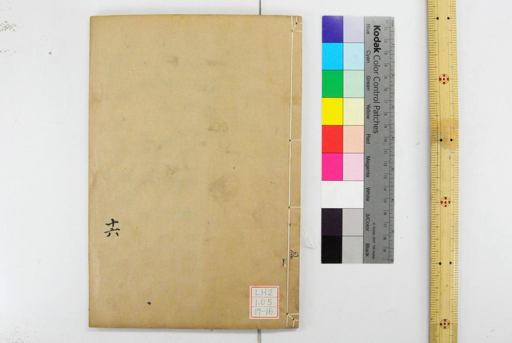 _钦定礼记义疏__