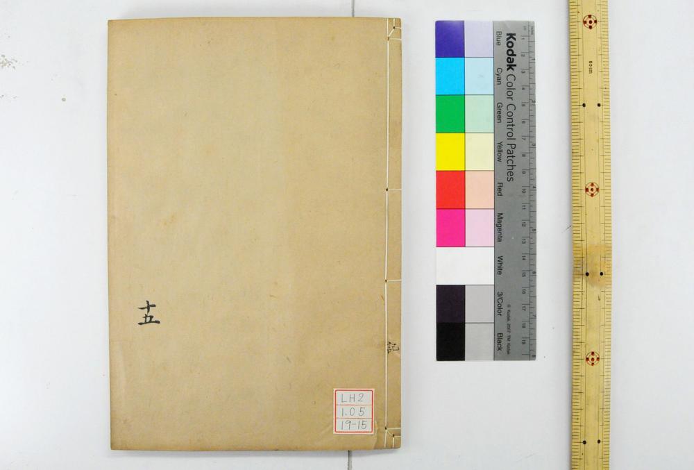 _钦定礼记义疏__