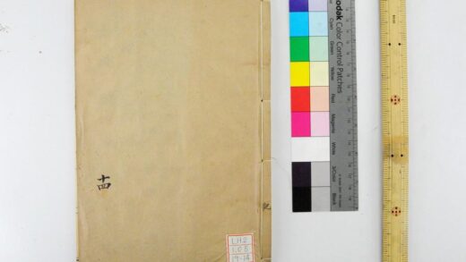 2061 钦定礼记义疏 0621213005 1.jpg