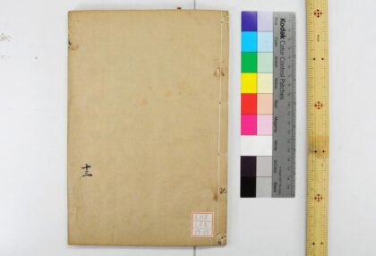 2062 钦定礼记义疏 0621213008 1.jpg