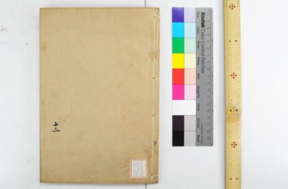 2063 钦定礼记义疏 0621213010 1.jpg