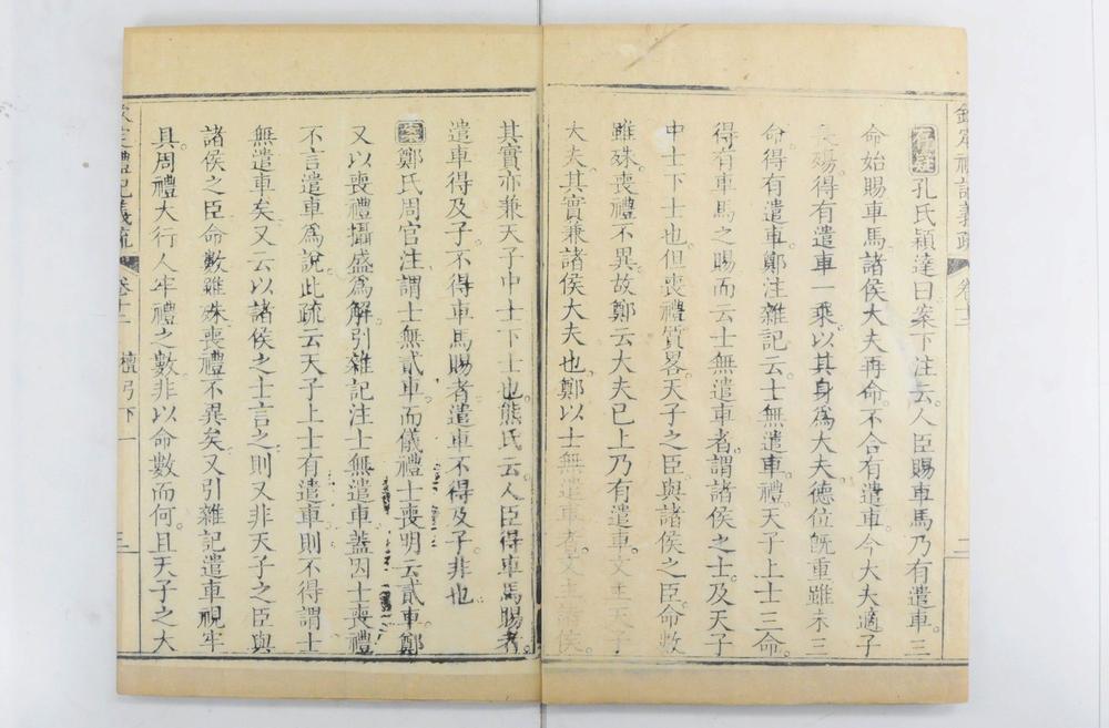 _钦定礼记义疏__