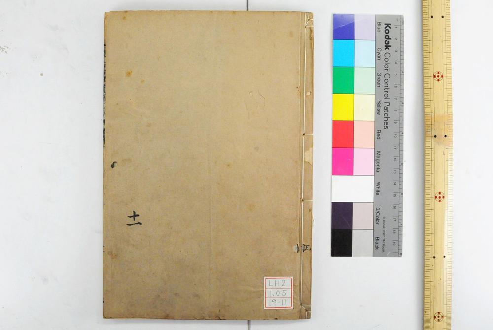 _钦定礼记义疏__