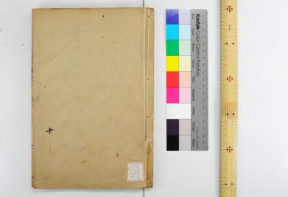 2065 钦定礼记义疏 0621213015 1.jpg