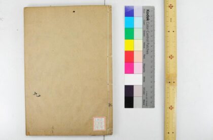 2066 钦定礼记义疏 0621213017 1.jpg