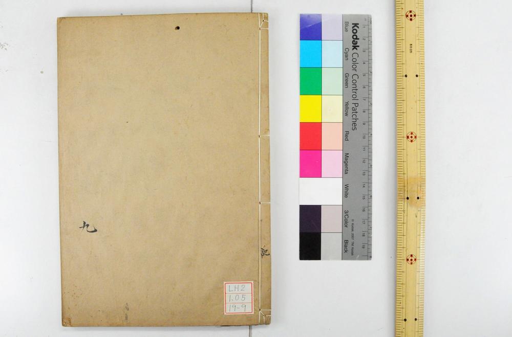 _钦定礼记义疏__