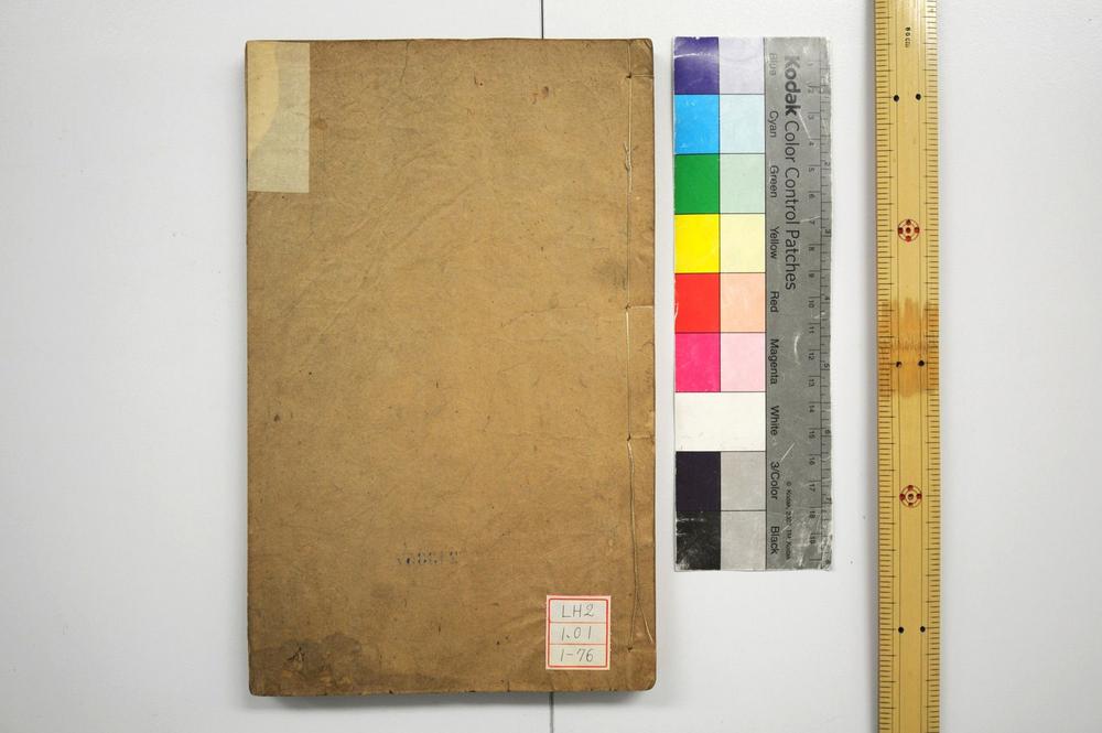 _春秋左传注疏__