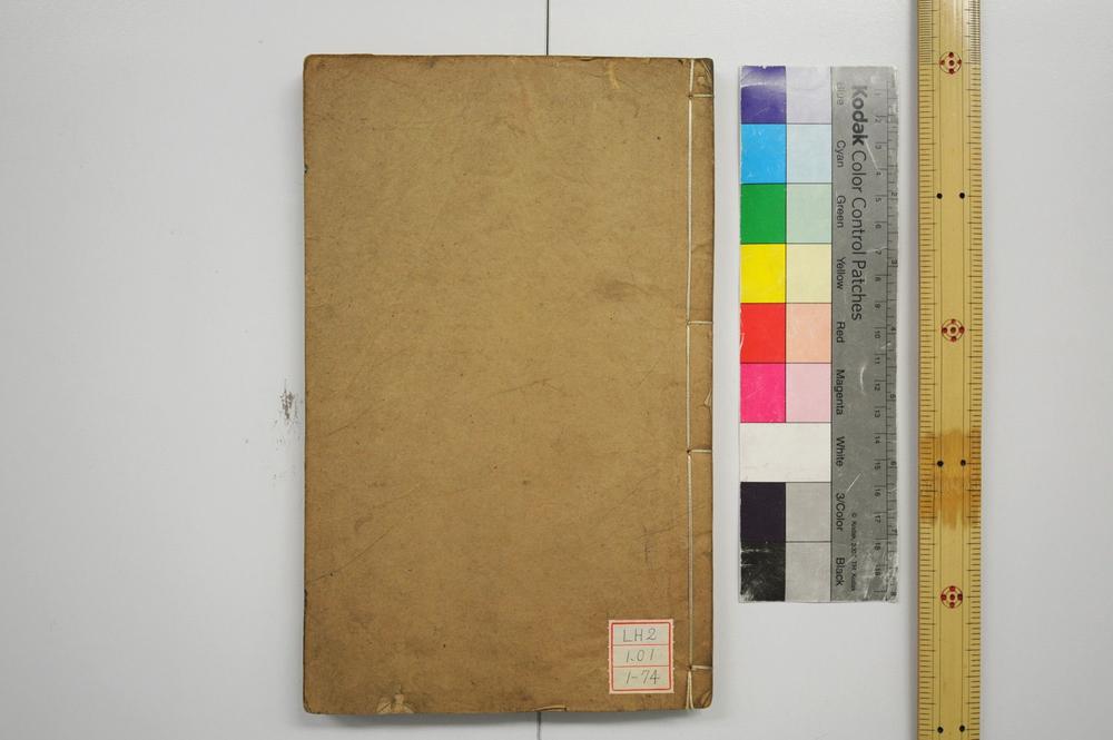 _春秋左传注疏__