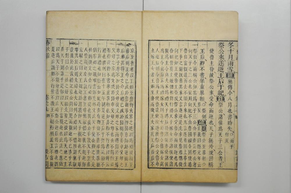 _春秋左传注疏__