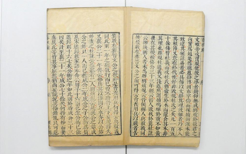 _十三经注疏春秋左传注疏__