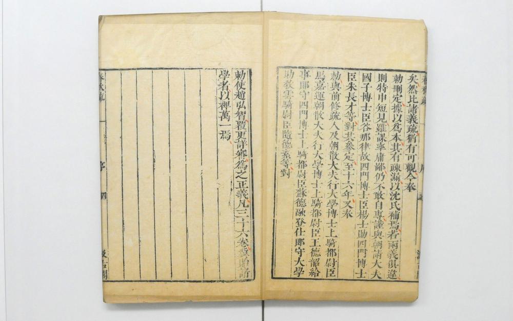 _十三经注疏春秋左传注疏__