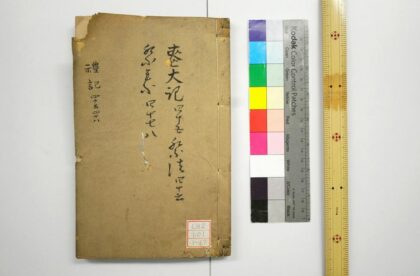 2072 礼记注疏 0621213033 1.jpg