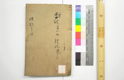 2073 礼记注疏 0621213036 1.jpg