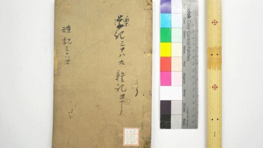 2073 礼记注疏 0621213036 1.jpg