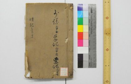 2074 礼记注疏 0621213038 1.jpg