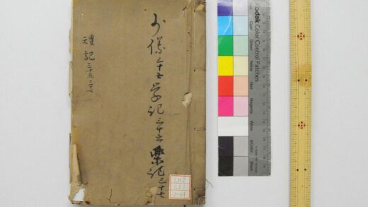 2074 礼记注疏 0621213038 1.jpg