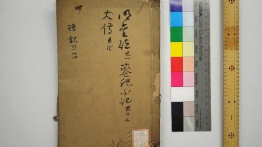 2075 礼记注疏 0621213041 1.jpg