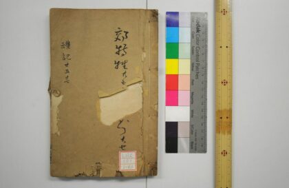 2077 礼记注疏 0621213046 1.jpg