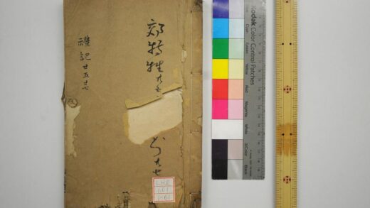 2077 礼记注疏 0621213046 1.jpg