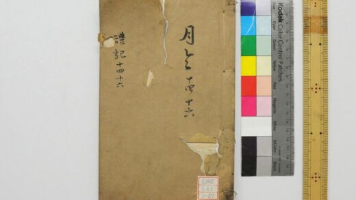 2078 礼记注疏 0621213048 1.jpg