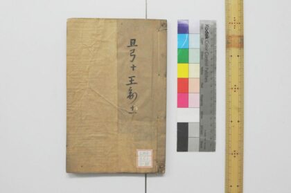 2079 礼记注疏 0621213051 1.jpg