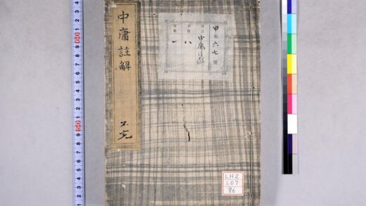 2087 中庸批注 0621213107 1.jpg