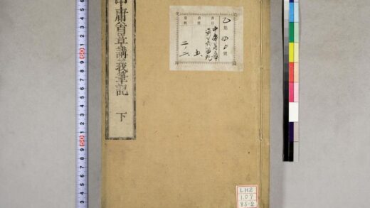 2088 中庸首章讲义笔记 0621213109 1.jpg