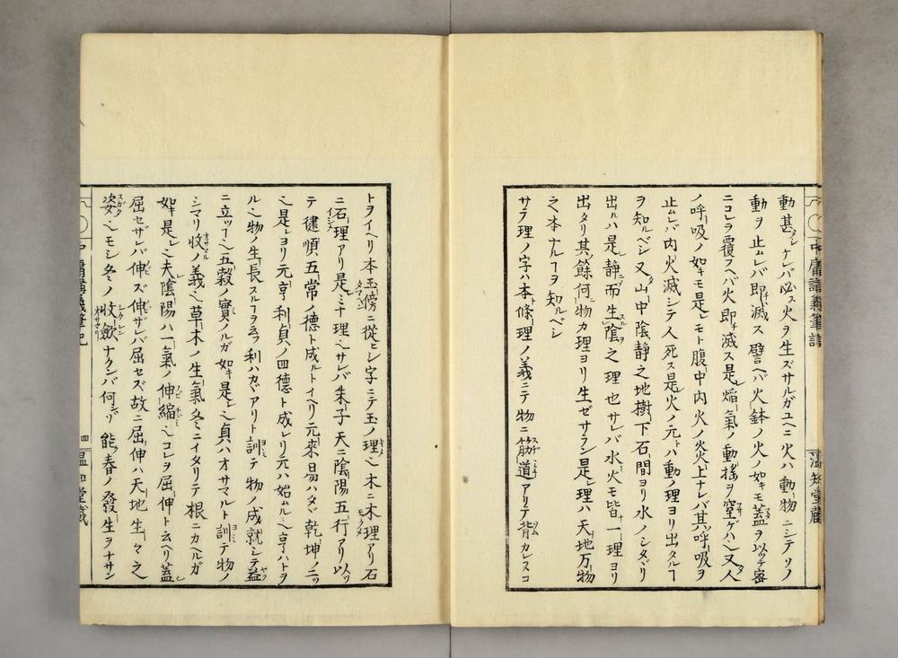 _中庸首章讲义笔记__