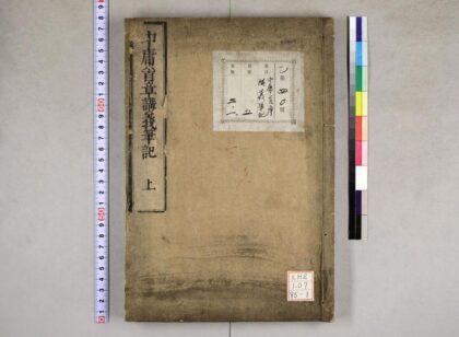 2089 中庸首章讲义笔记 0621213112 1.jpg