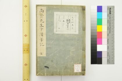 2090 尚斋先生中庸章句笔记 0621213115 1.jpg