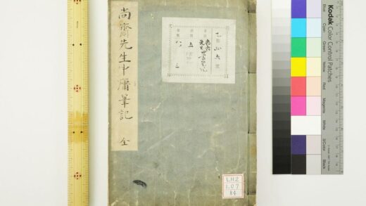 2090 尚斋先生中庸章句笔记 0621213115 1.jpg