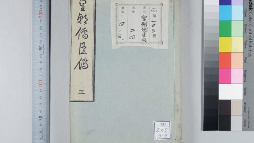 2095 皇朝儒臣传 0621213125 1.jpg